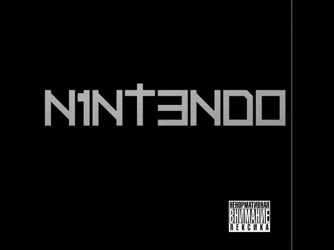 N1NTEND0 - Криминал (2011)